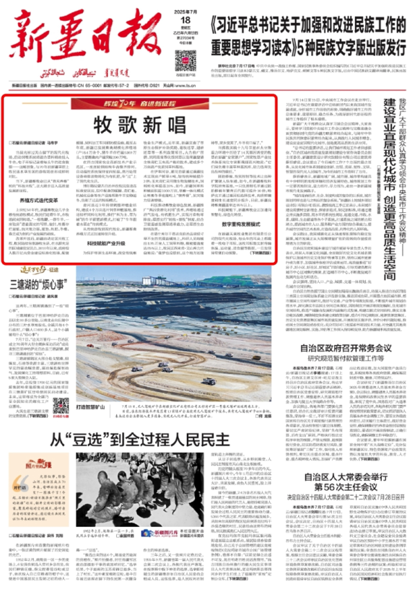 配资低息炒股配资门户 辉煌70年 奋进新征程 | 牧歌新唱